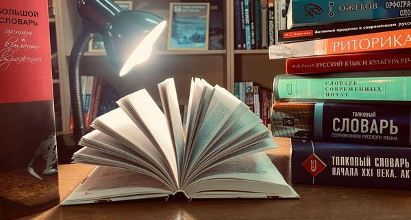 Квиз «Сокровищница слов»