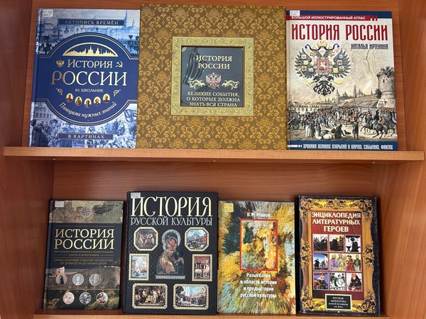 Игра «История и культура России. Век XIX»