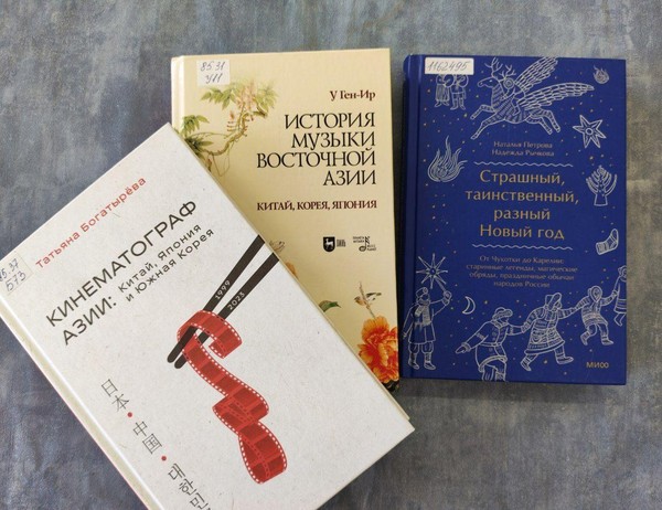 Программа «Культура и искусство стран Азии»