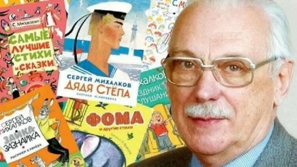«Сергей Михалков – большой друг детей» – эксперт-клуб