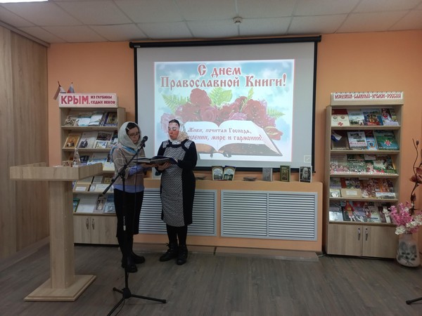 «Духовной книги благодать»: вечер–встреча