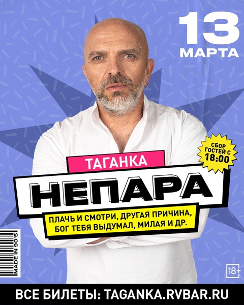 Концерт Александра Шоуа и группы «Непара» в баре Сергея Жукова