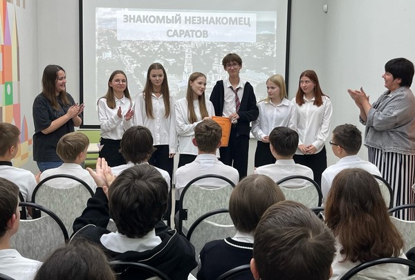 Краеведческая игра «Знакомый незнакомец Саратов»