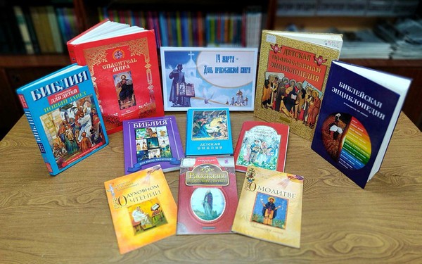 Диалог о духовном «Свет православной веры»