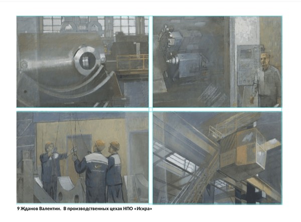 Выставка «НАУКА, ИСКУССТВО И ПРОИЗВОДСТВО: СТИРАЕМ ГРАНИЦЫ»