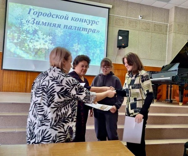 Награждение победителей конкурса «Зимняя палитра»