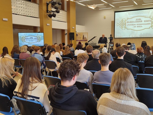 День православной книги