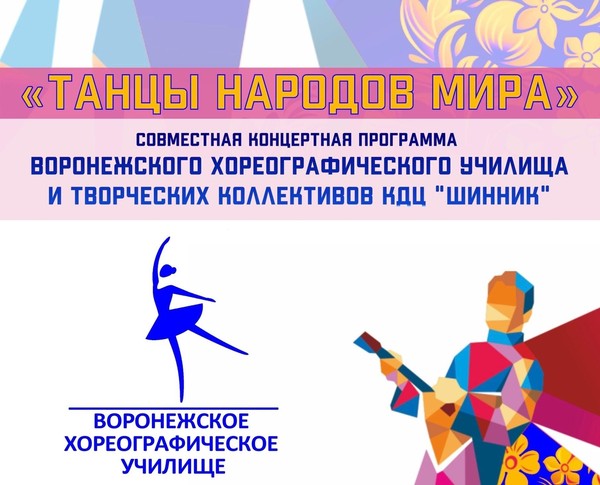 Праздничный концерт «Народов много – Родина одна»