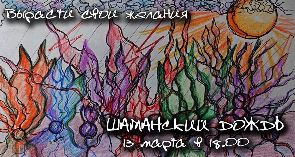 НейроГрафика. Выращиваем свои желания