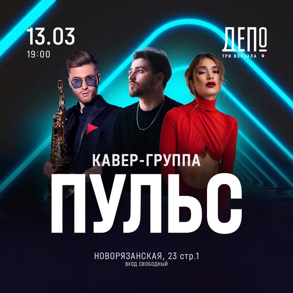 Концерт без границ