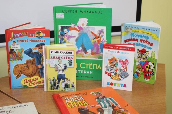 Беседа «Читаем стихи Сергея Михалкова»