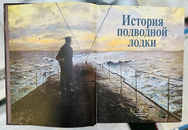 Выставка «Легендарные подводные лодки России»