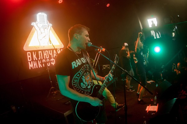 Включай Микрофон!