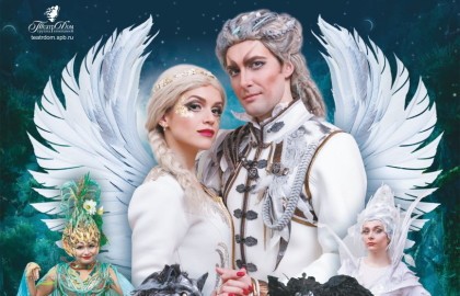 Сказ о серебряных крыльях