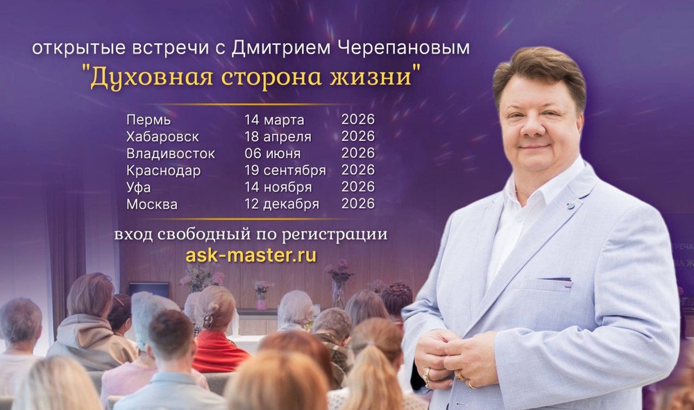 Дмитрий Черепанов