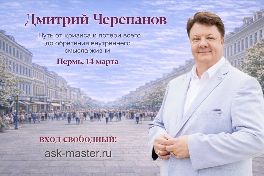 Встреча с Дмитрием Черепановым