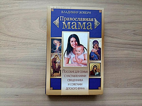 Тематический час «Духовной мудрости ключи»