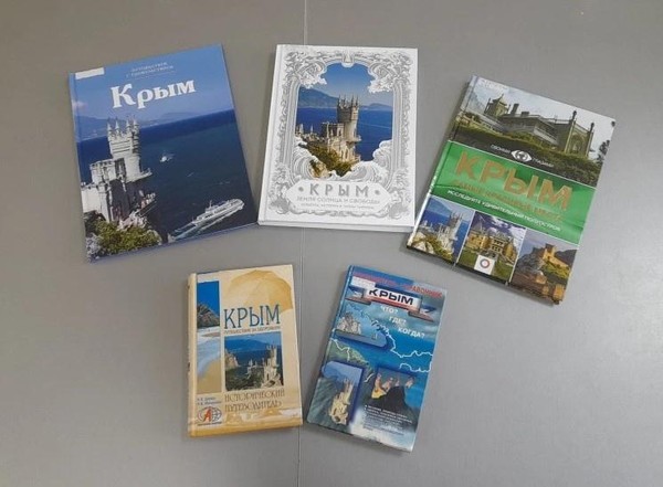 Викторина «Крым под солнцем России»