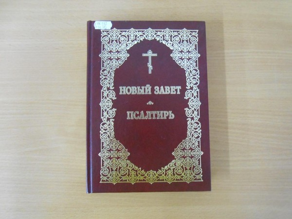 Час доброты «Православная радуга»