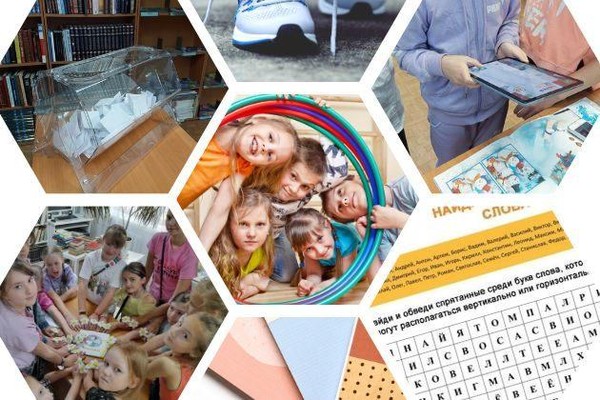 Игротека «Библиоспринт»