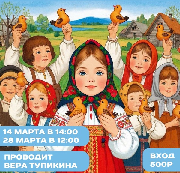 Жаворонки в руках —весна у ворот: мастер‑класс по лепке обрядовых птичек из солёного теста