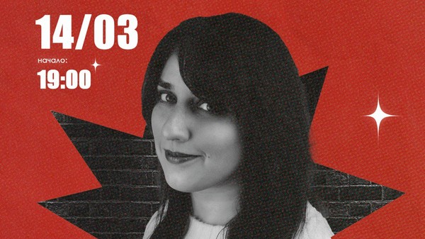 Пролетарский квартирник – Мария Маури