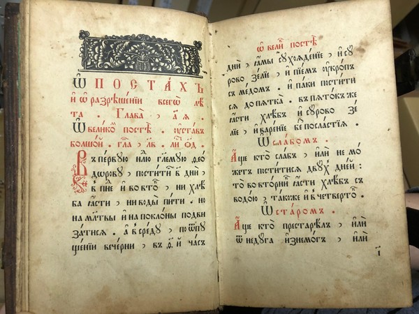 Шрифт из сказки