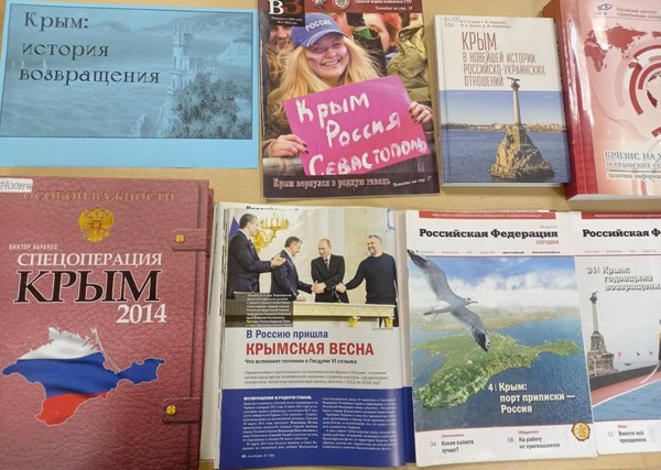 Выставка «Крым: история возвращения»