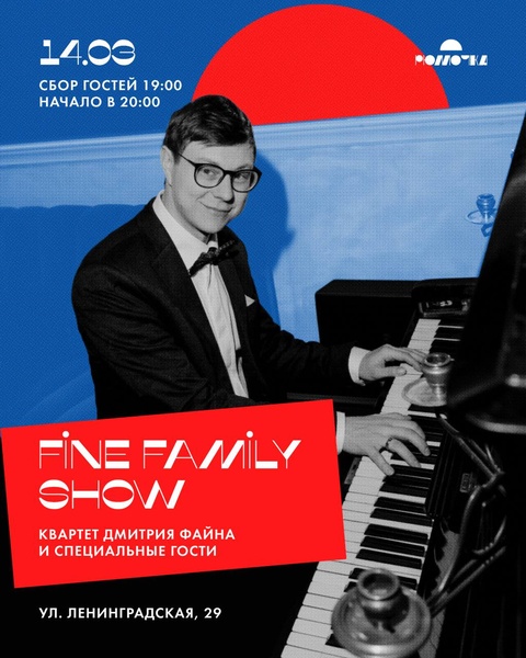 Джазовый концерт Дмитрия Файна | Бар Рюмочка