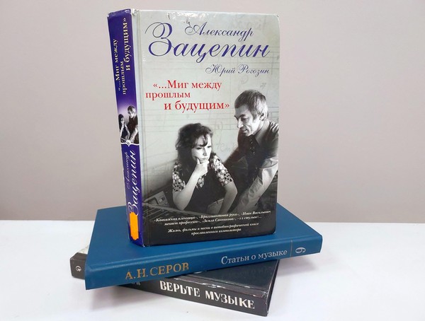 Встреча «Симфония песен Александра Зацепина»