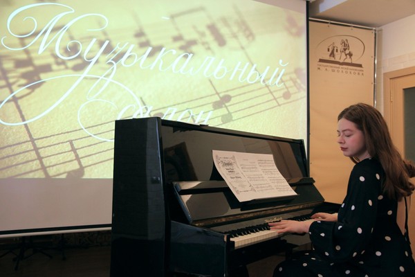 Музыкальный салон в «Шолохов-центре»