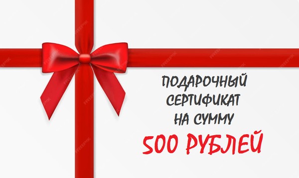 Подарочный сертификат в Изо-студию
