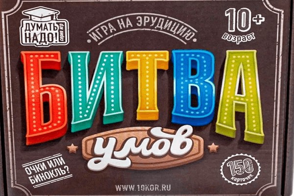 Интеллектуальная игра «Битва умов»