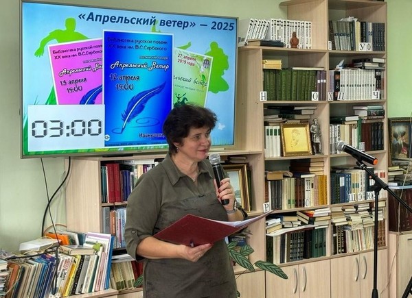 Приём заявок на поэтический конкурс «Апрельский ветер»