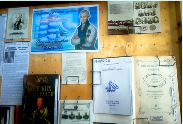 Гордость русского флота