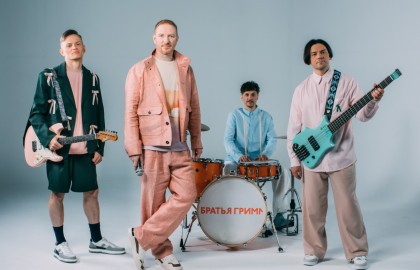 Группа «Братья Грим»