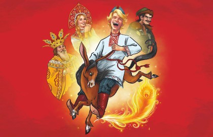 Конёк-Горбунок