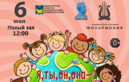 Я, ты, он, она — вместе целая страна!