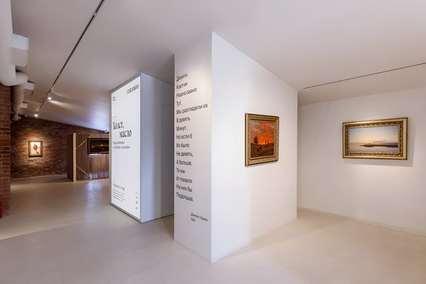 Холст, масло. Русская живопись из собрания Солодовни