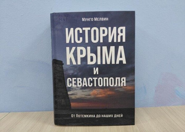 Познавательная программа «Крым – жемчужина России»