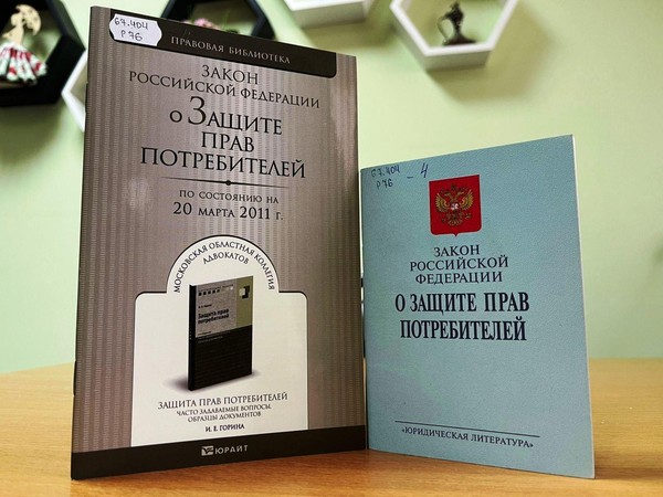 Лекция «Потребительская грамотность в современном мире»