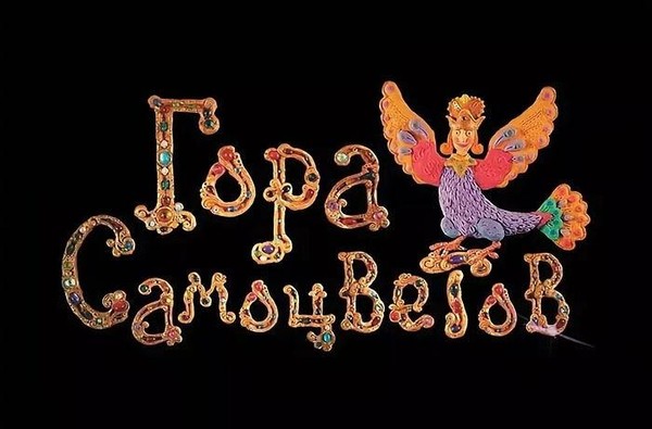 «Игровая карта России»