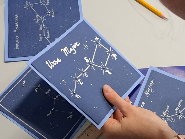 Любимое созвездие. Звёздная открытка