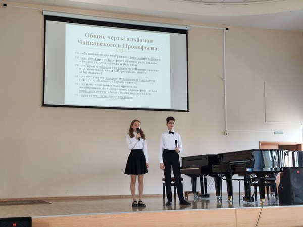 Городская научно-практическая конференция обучающихся ДШИ «Первые шаги в науке»