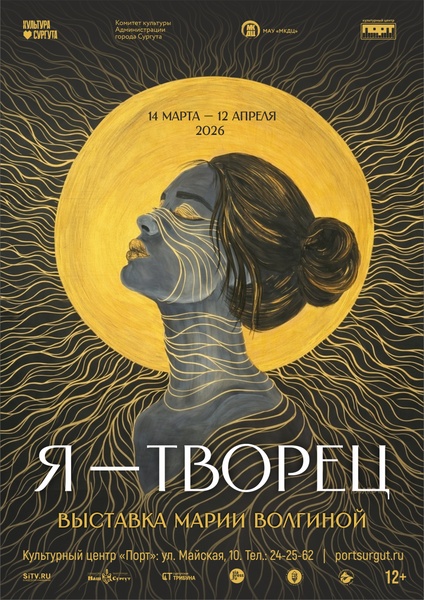 Выставка Марии Волгиной «Я – творец»