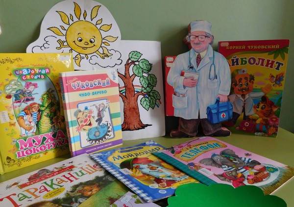 Час сказкотерапии «Чудо-дерево Корнея Чуковского»