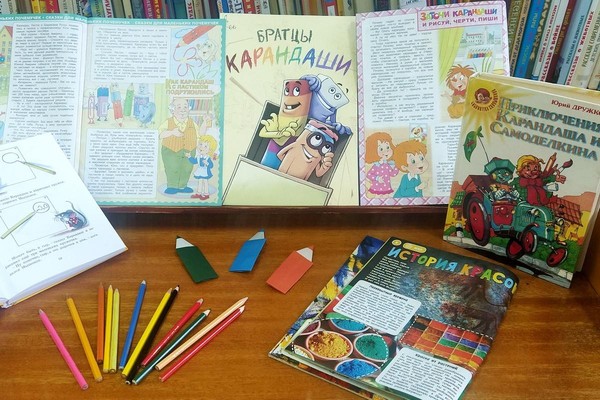 Познавательный час «День цветных карандашей»