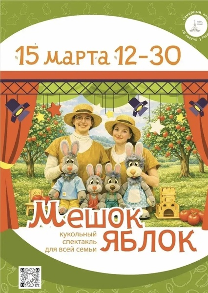 Спектакль в «Усадьбе адмирала Лазарева»