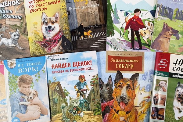 Познавательный час «Собака – самый преданный друг человека»