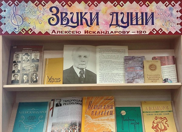 «Звуки души»